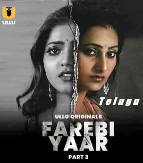 Farebi Yaar Part 3 Ullu Originals (2023) Telugu