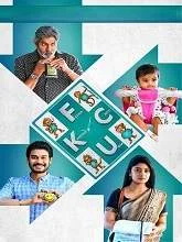 Fcuk (2021) Telugu
