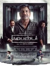 Finder (2024) Tamil