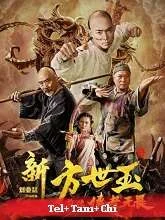 Fong Sai Yuk The Beginning (2020) Telugu Dubbed