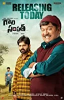 Gaali Sampath (2021) Telugu