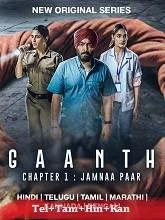 Gaanth Chapter 1: Jamna Paar Season 1 (2024) Telugu
