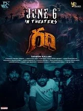 Gadhi (2025) Telugu