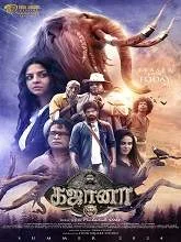 Gajaana (2025) Tamil