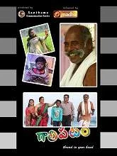 Galipattam (Kaathadi) (2021) Telugu