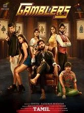 Gamblers (2025) Telugu
