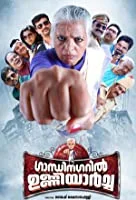 Gandhinagaril Unniyarcha (2017) Malayalam