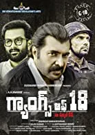 Gangs of 18 (2022) Telugu