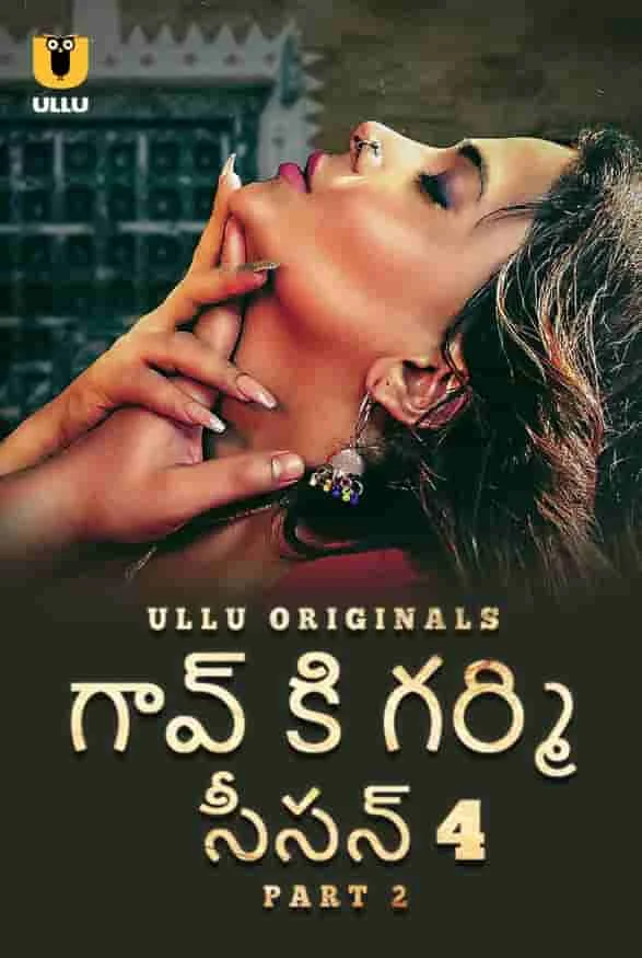 Gaon Ki Garmi Season 4 Part 2 (2023) Tamil