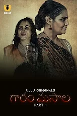 Garam Masala Part 1 (2023) Tamil