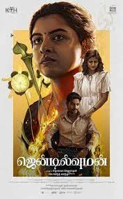 Gentlewoman (2025) Tamil