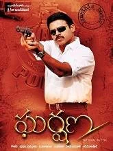 Gharshana (2004) Telugu