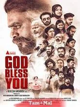 God Bless You (2026) Tamil