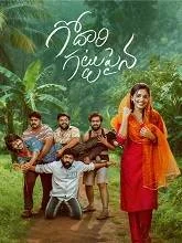 Godari Gattupaina (2026) Telugu