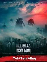 Godzilla vs Kong (2021) English
