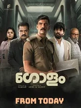 Golam (2024) Malayalam