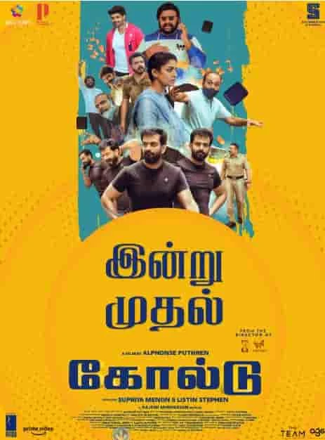 Gold (2022) Tamil Dubbed