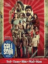 Goli Soda Rising Season 1 (2024) Telugu