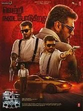 Good Bad Ugly (2025) Hindi