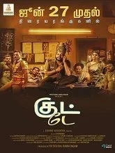 Good Day (2025) Tamil