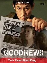 Good News (2025) Telugu Dubbed