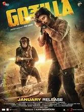 Gorilla (2019) Tamil