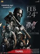 Gowli (2024) Tamil
