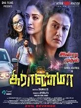 Grandma (2022) Tamil