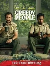 Greedy People (2024) Telugu Dubbed