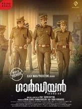 Guardian (2026) Tamil