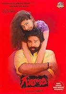Gulabi (1996) Telugu