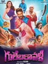 Gulebakavali (2018) Telugu