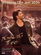 Guntur Kaaram (2024) Telugu