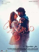 Gurthunda Seethakalam (2022) Telugu
