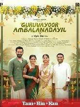 Guruvayoorambala Nadayil (2024) Malayalam