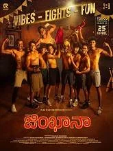 Gymkhana (2025) Telugu