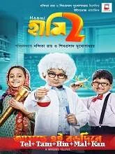 Haami 2 (2022) Telugu