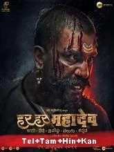 Har Har Mahadev (2022) Telugu