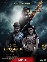 Hari Hara Veera Mallu (2025) Malayalam