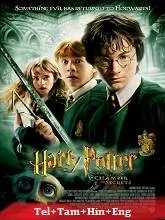 Harry Potter and the Chamber of Secrets (2002) Telugu Dubbed