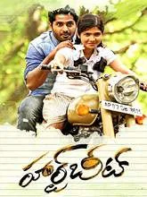 Heartbeat (2018) Telugu