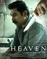 Heaven (2022) Malayalam