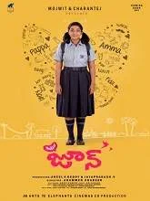 Hello June (2022) Telugu