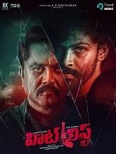 Hit List (2024) Tamil