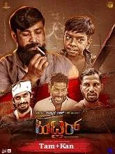 Hitler (2024) Telugu