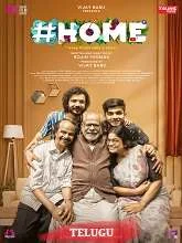 Home (2021) Malayalam