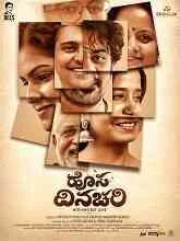 Hosa Dinachari (2022) Kannada
