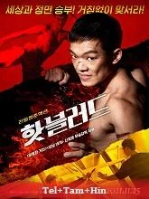 Hot Blood (2021) Telugu Dubbed