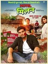 Hotel Milan (2018) Hindi