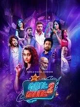 Hotspot 2 Much (2026) Tamil